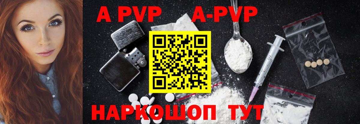 А ПВП Crystall  A-PVP СК  Обь  Вход с VPN 