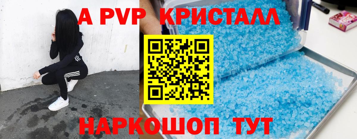 Alpha-PVP Обь