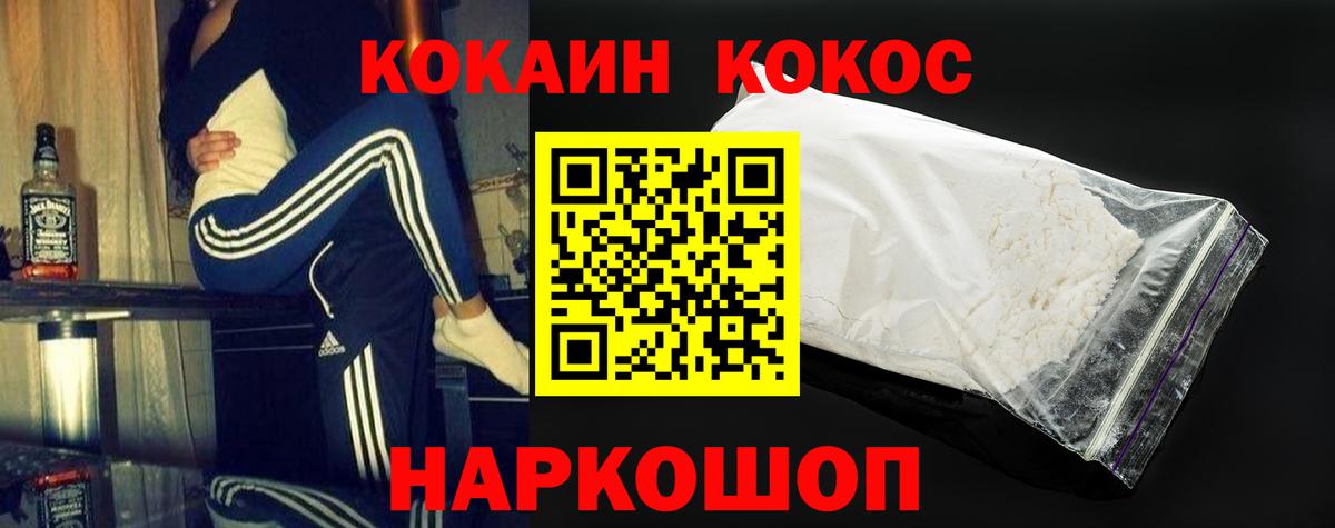 КОКАИН 99%  Кокаин 97%  Обь  Вход с VPN 