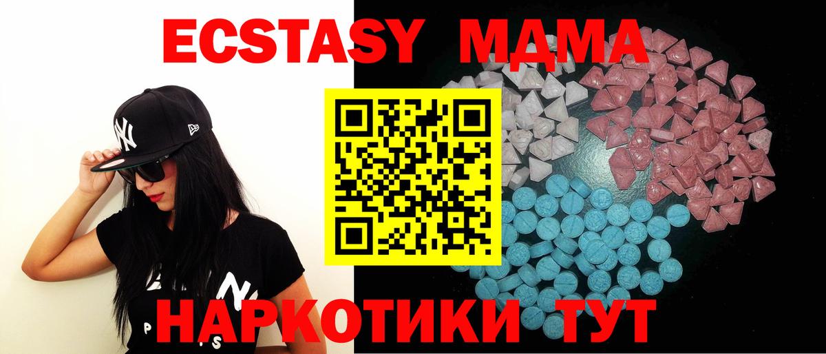 ЭКСТАЗИ Philipp Plein  Вход с VPN  Экстази  Обь  Экстази 280 MDMA 