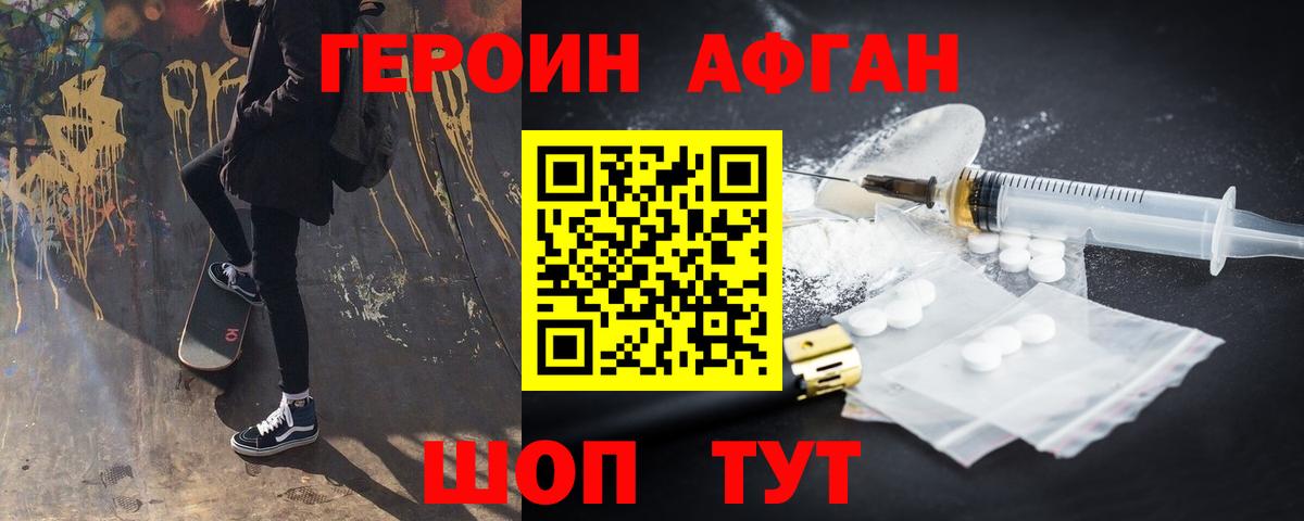 ГЕРОИН Heroin  Вход с VPN  Героин  Обь 
