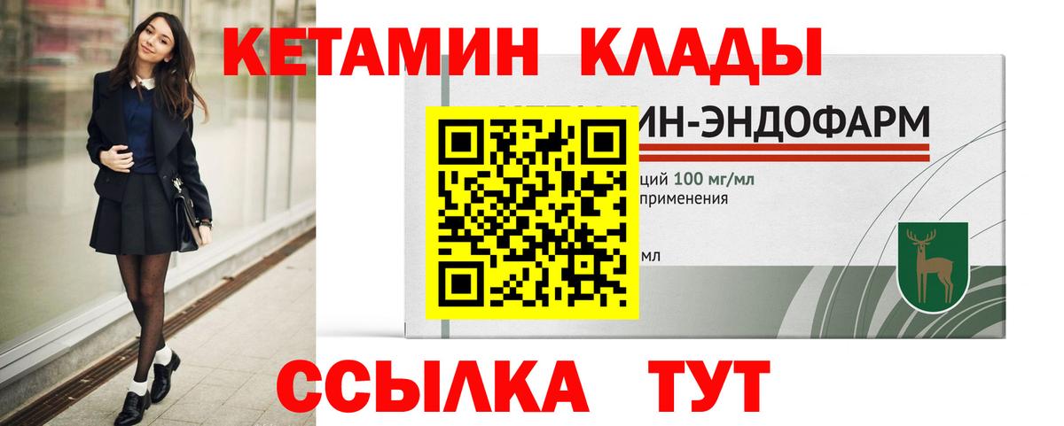 КЕТАМИН VHQ  КЕТАМИН VHQ  Обь  Вход с VPN 