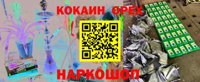 гашишное масло Старая Купавна