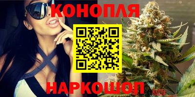 каннабис Славянск-на-Кубани