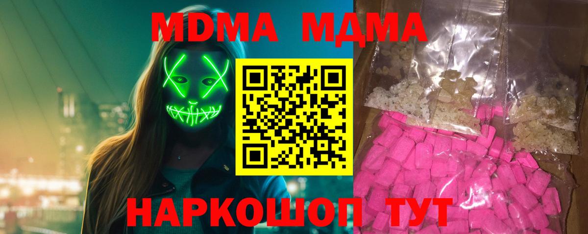 Обь  MDMA  Вход с VPN  MDMA кристаллы  МДМА VHQ 