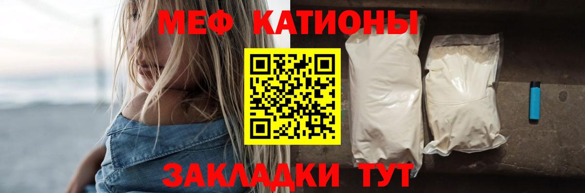 Мефедрон кристаллы Обь