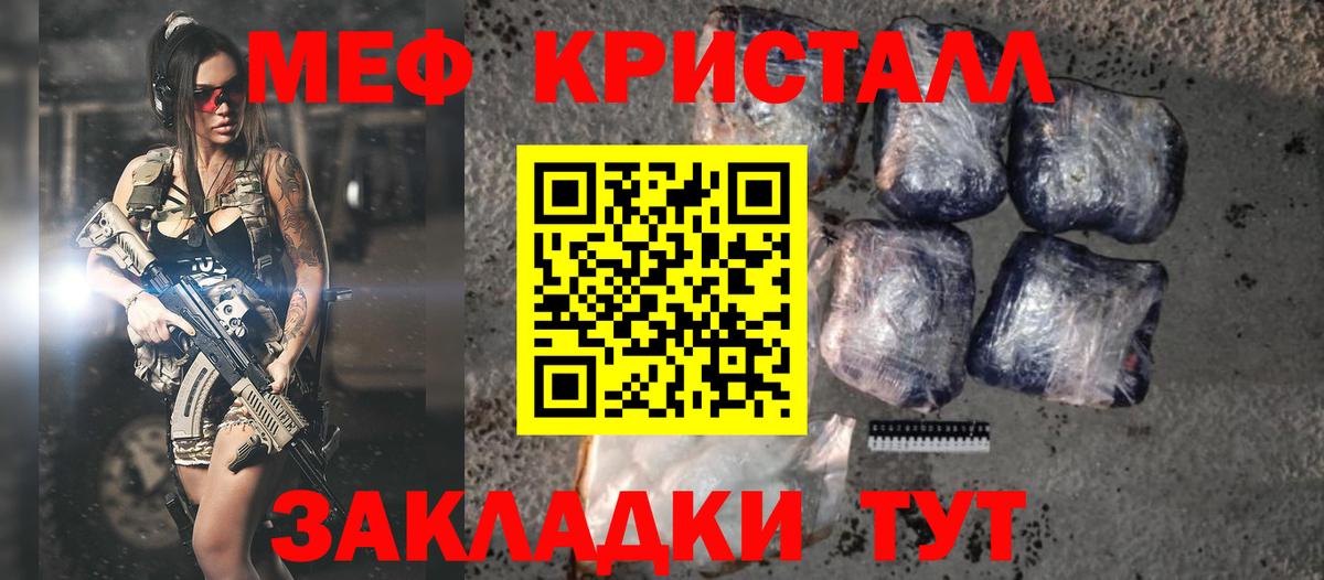 МЕФ mephedrone  Мефедрон  Обь  Вход с VPN 