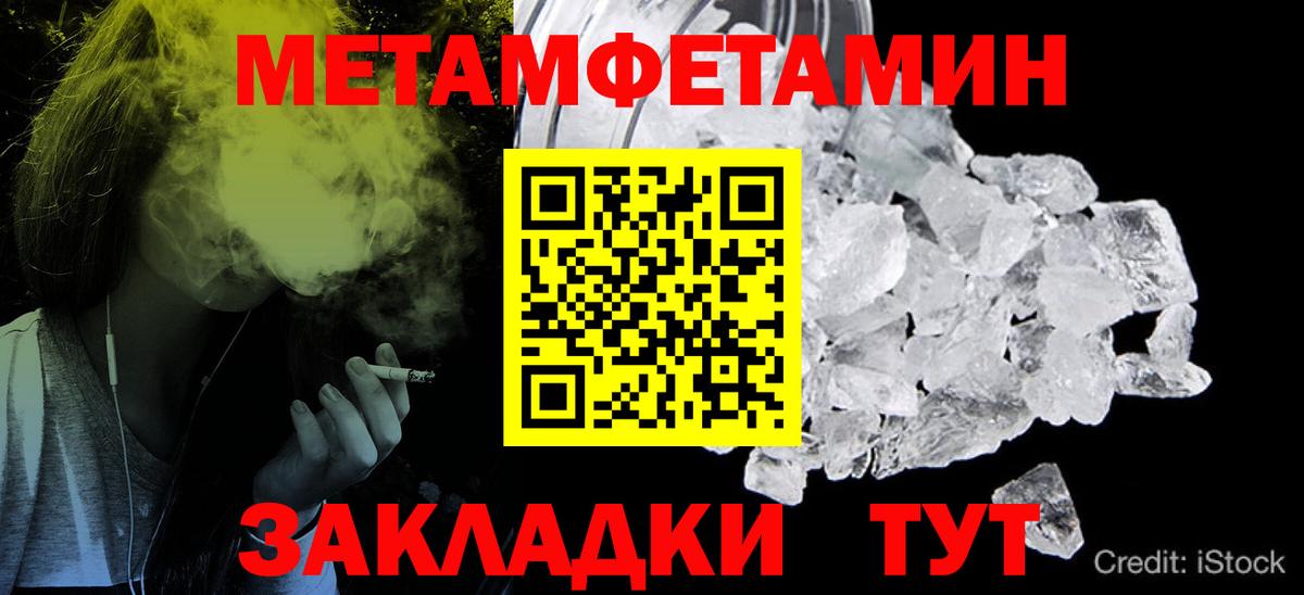 Первитин пудра Обь