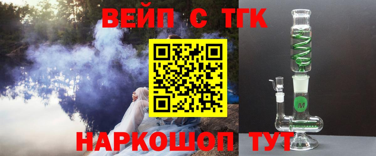 Дистиллят ТГК гашишное масло Обь