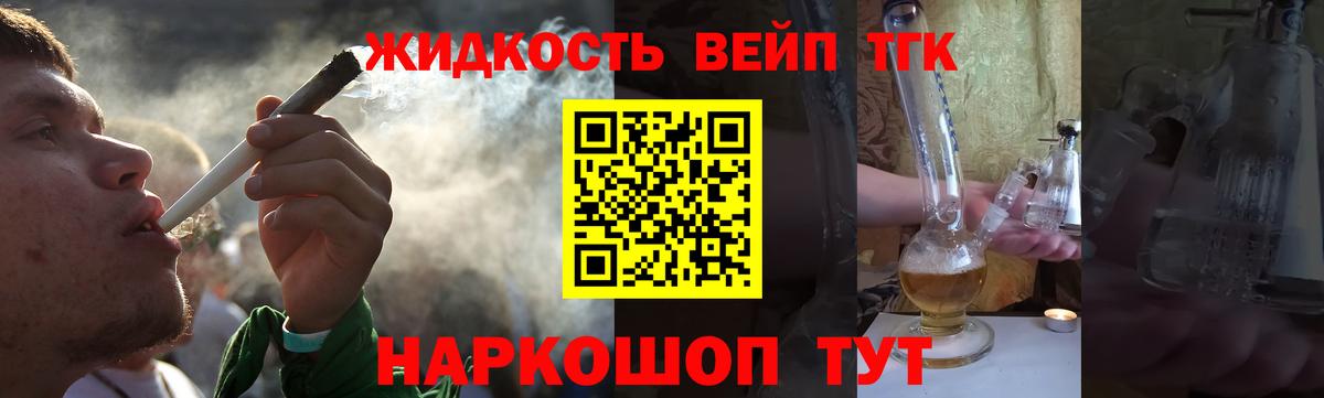 Обь  ТГК концентрат  Вход с VPN  ТГК THC oil 